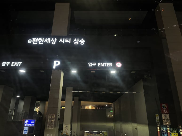 화족-화덕에직접구운족발 이미지