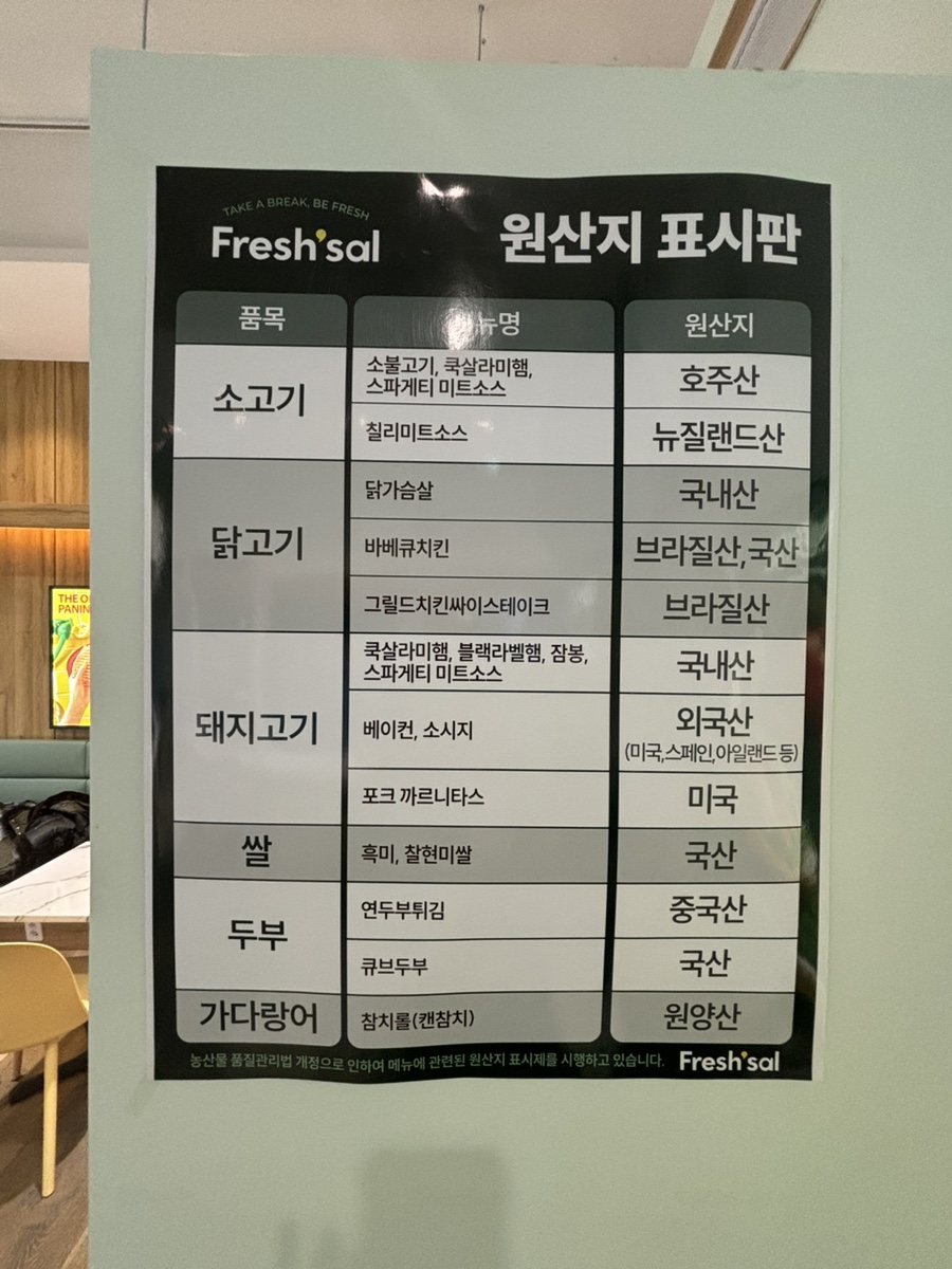 프레시샐 이미지