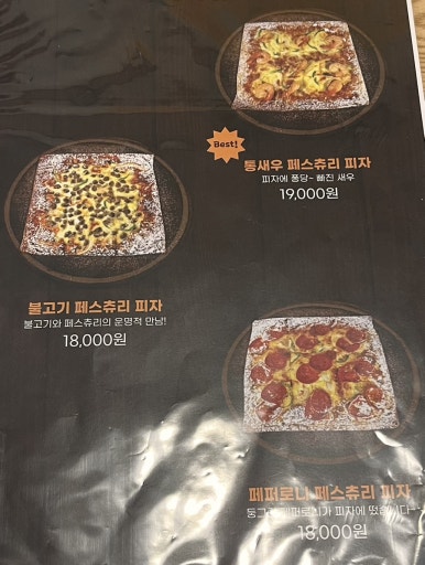 효성치킨닭강정 이미지