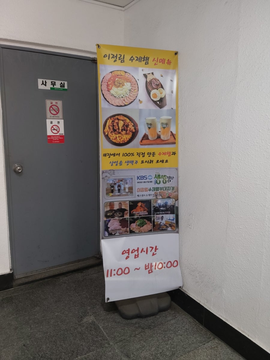 이정림 수제햄 부대찌개 이미지