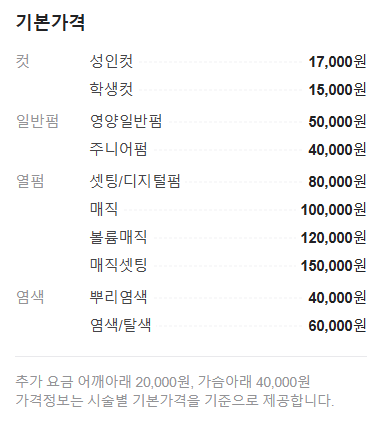 봄봄헤어 이미지