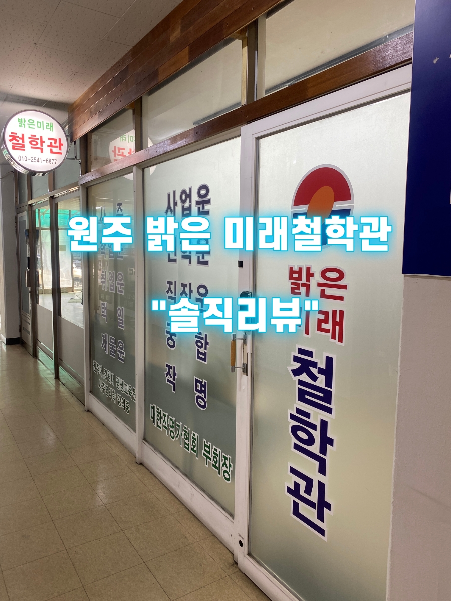 밝은미래주 이미지