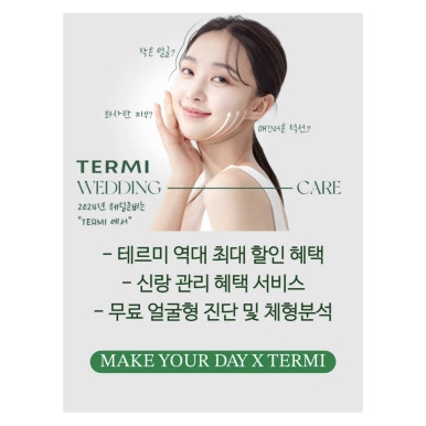 메이크데이 이미지