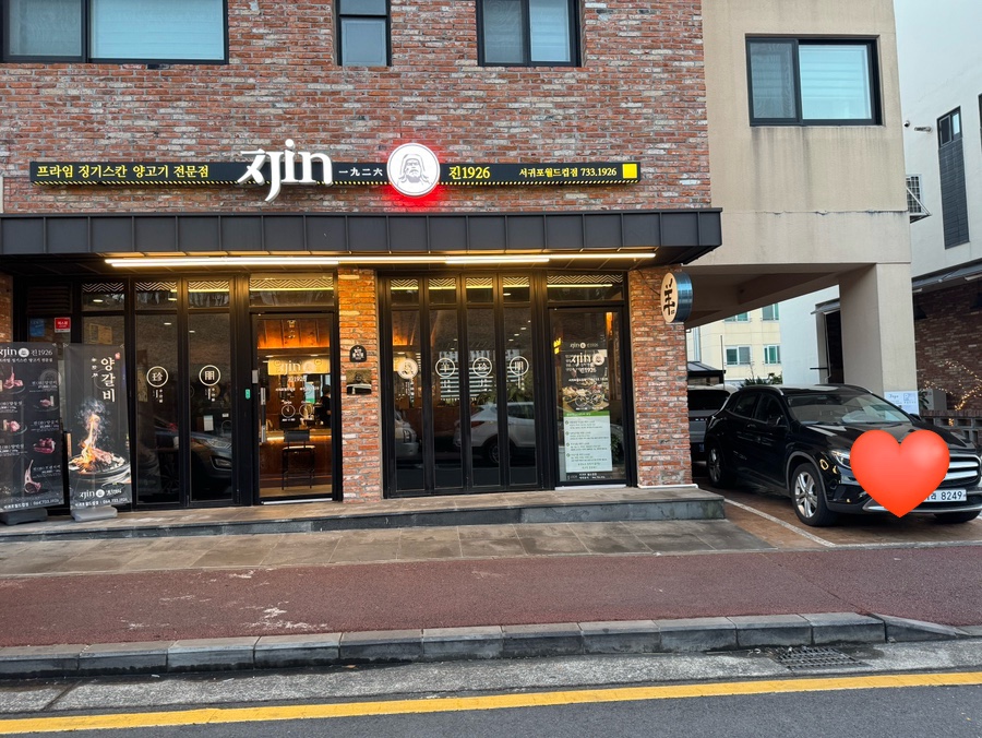 진1926서귀포 이미지