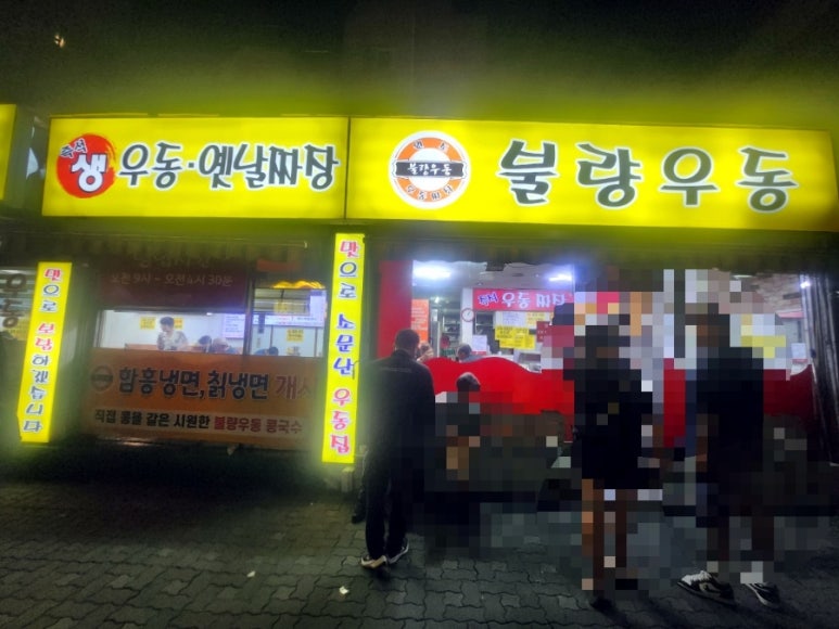 불량우동 이미지