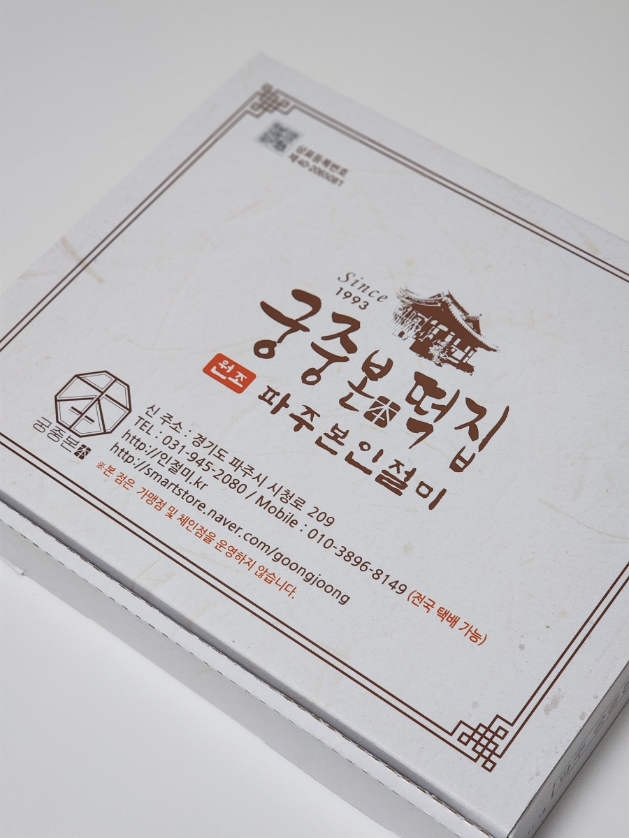 옛날궁중떡집 이미지