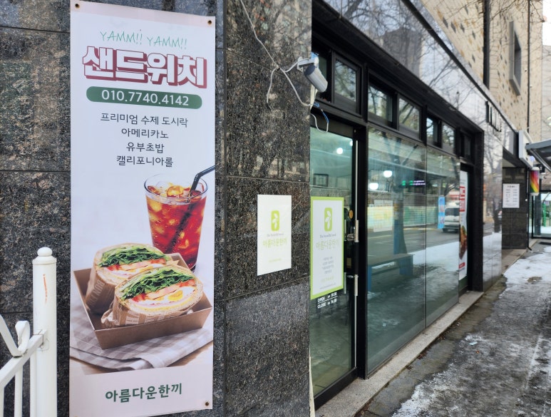 아름다운한끼 이미지