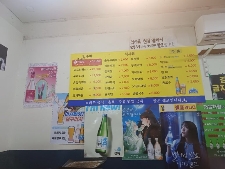 새단골식당 이미지