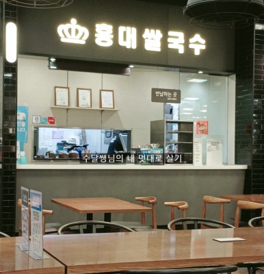 히노아지홈플러스 이미지