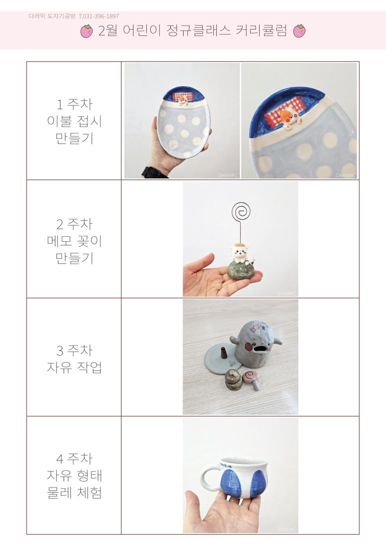 다라믹도자기공방 이미지