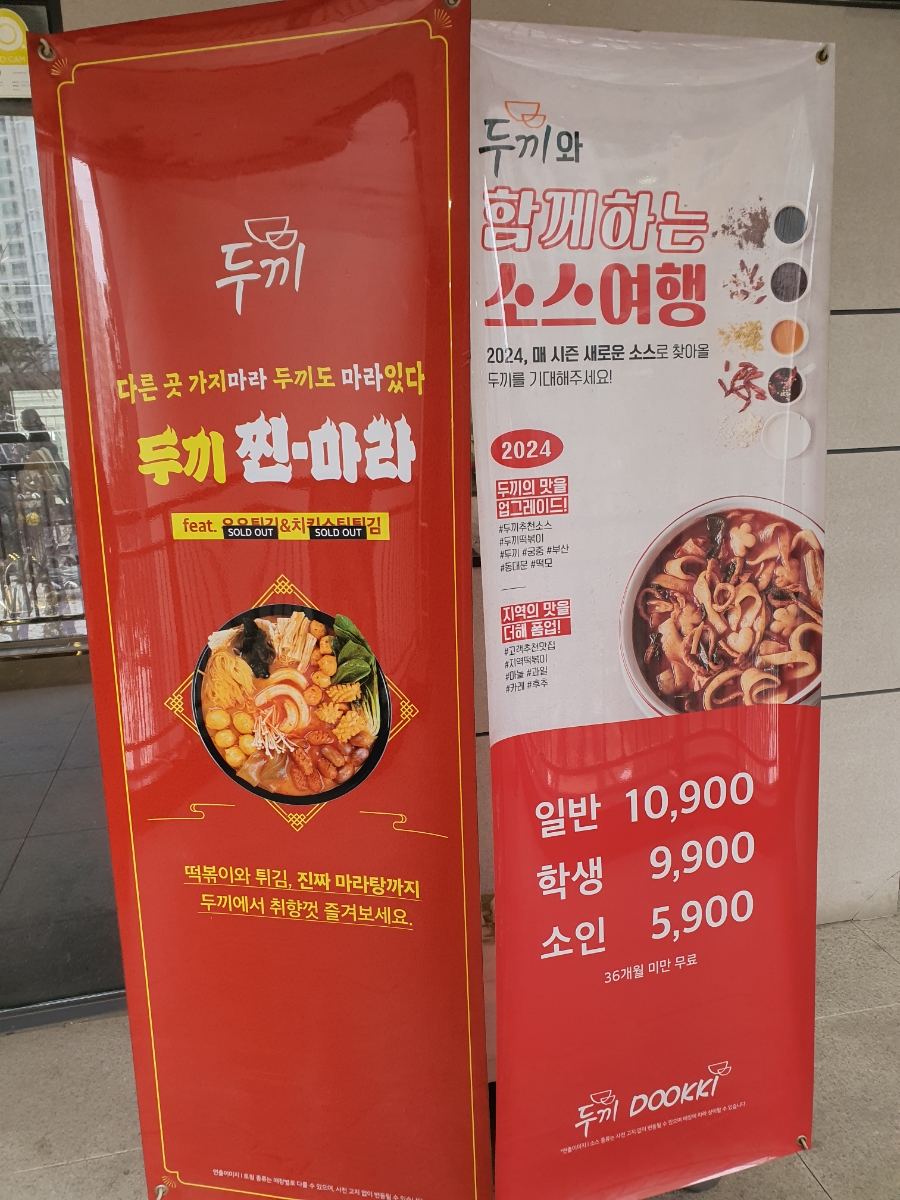 두끼 이미지