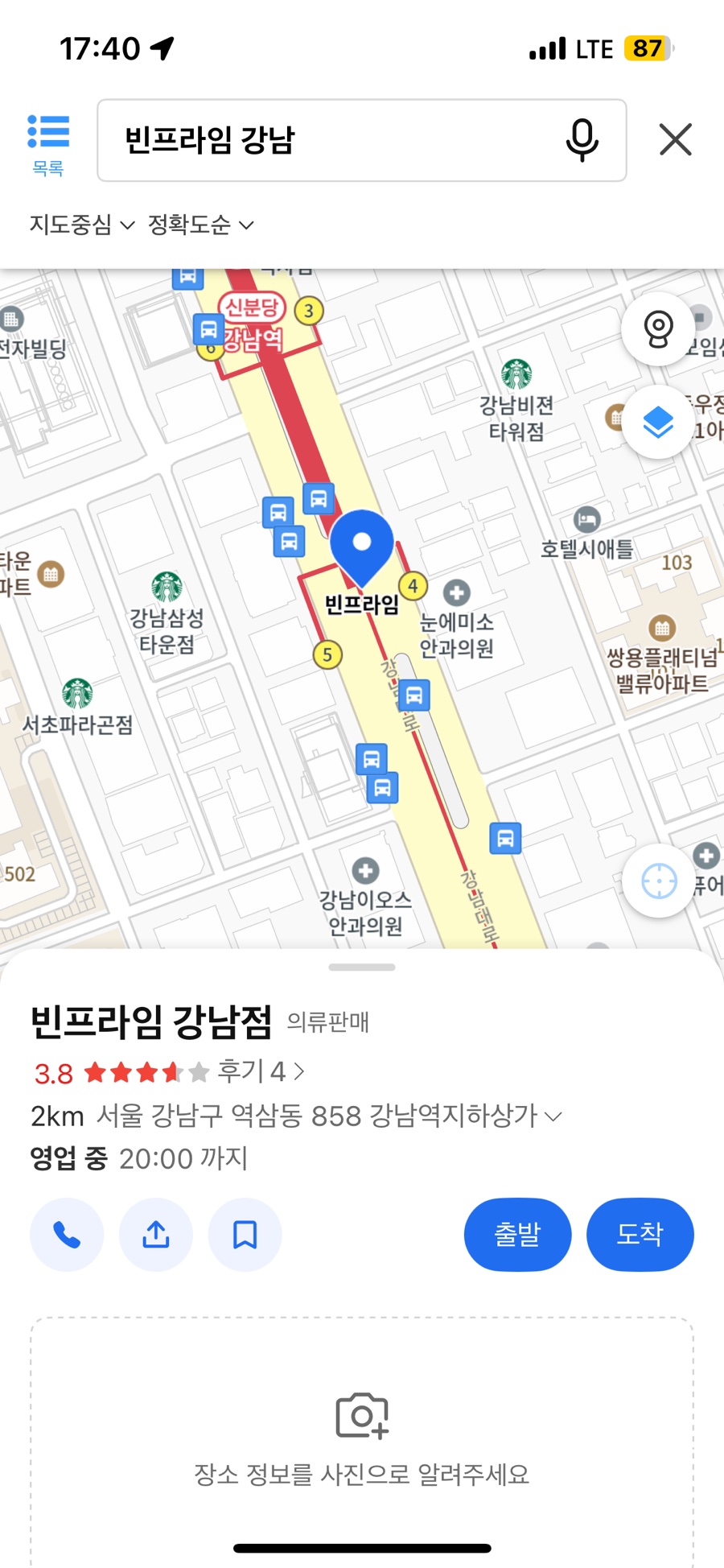 빈프라임강남 이미지