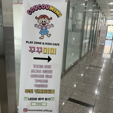 꾸꾸미미 이미지