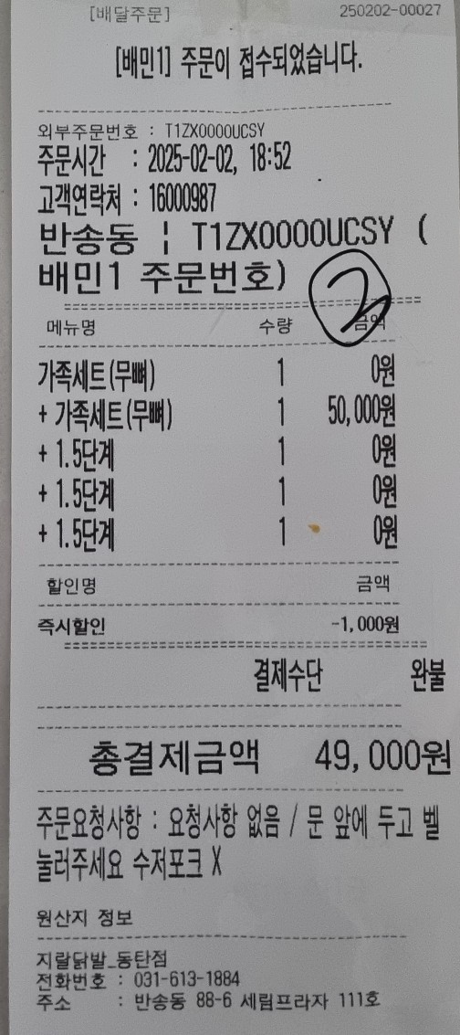 지랄닭발 동탄점 이미지