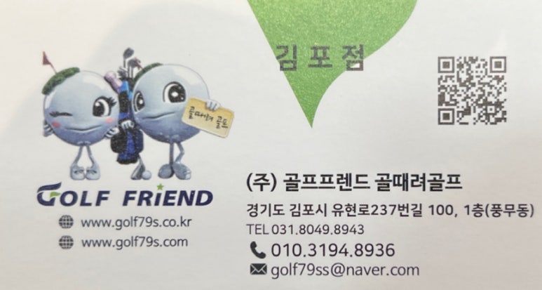 샵골프 이미지