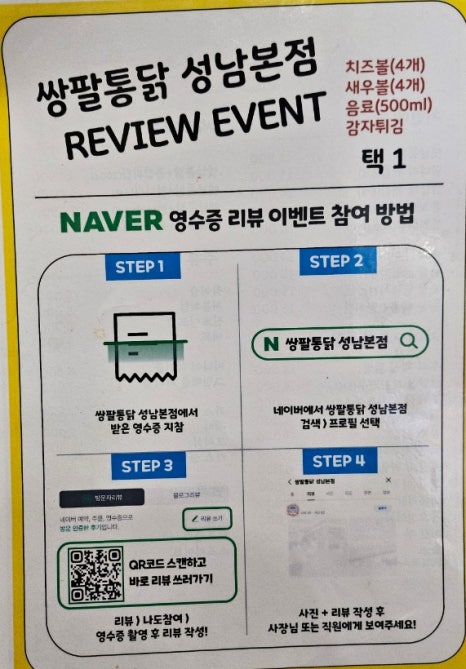 쌍팔통닭 이미지