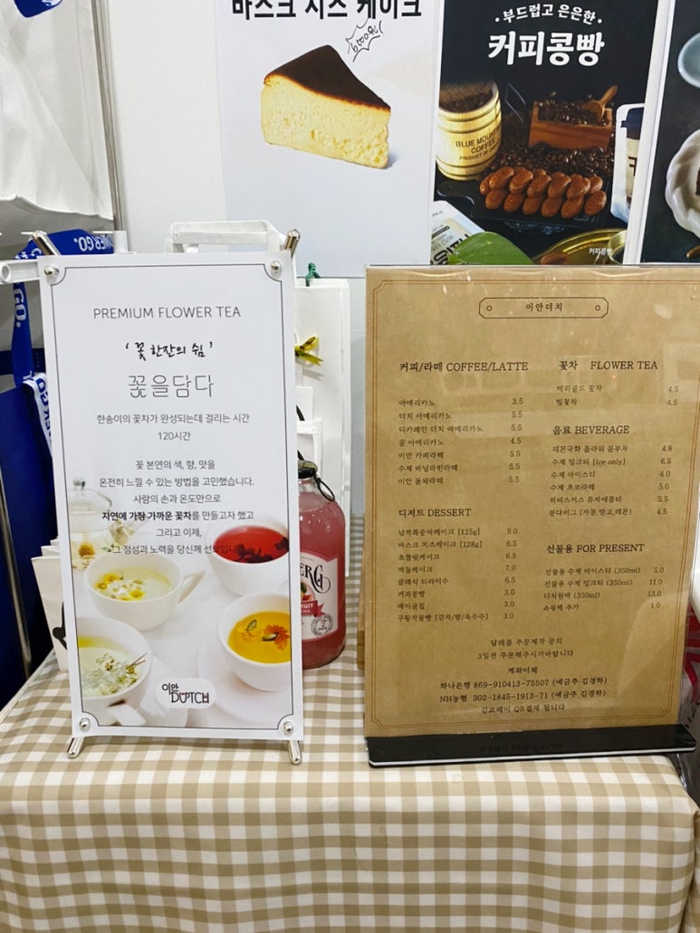 이안더치 이미지