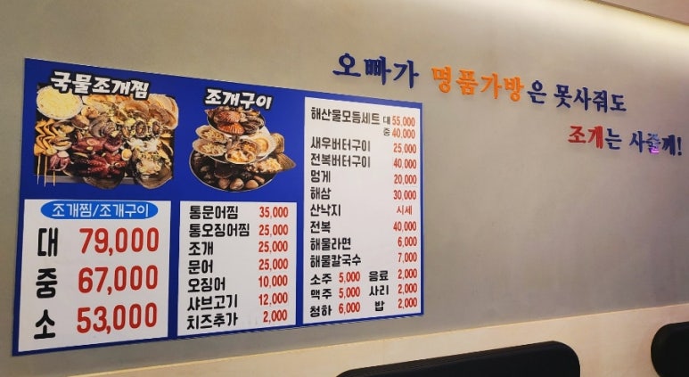 바다수퍼해물천하조개구이성서점 이미지