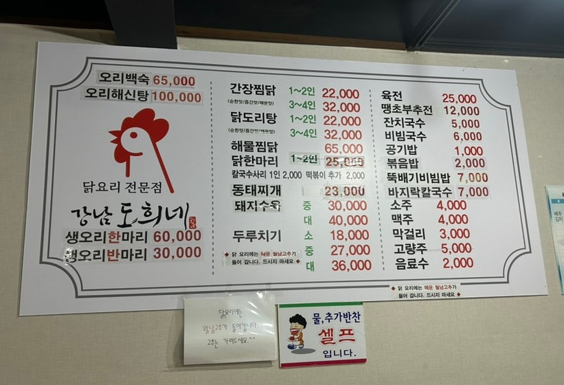 강남도희네 이미지