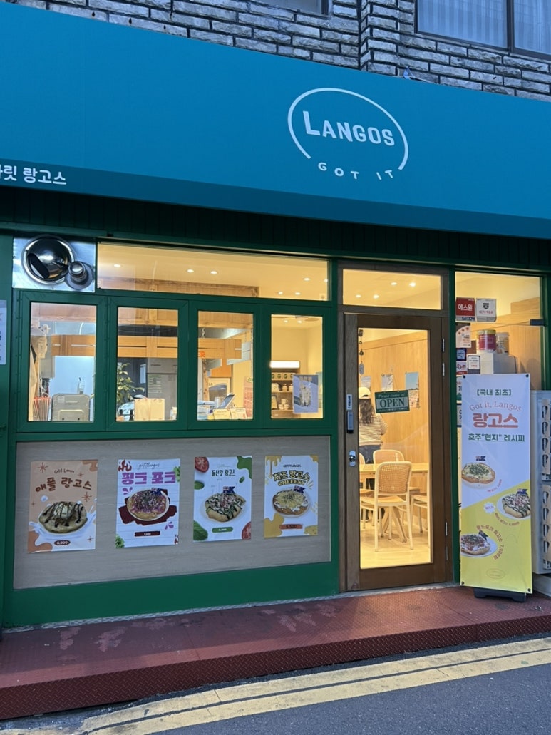 가릿랑고스 이미지