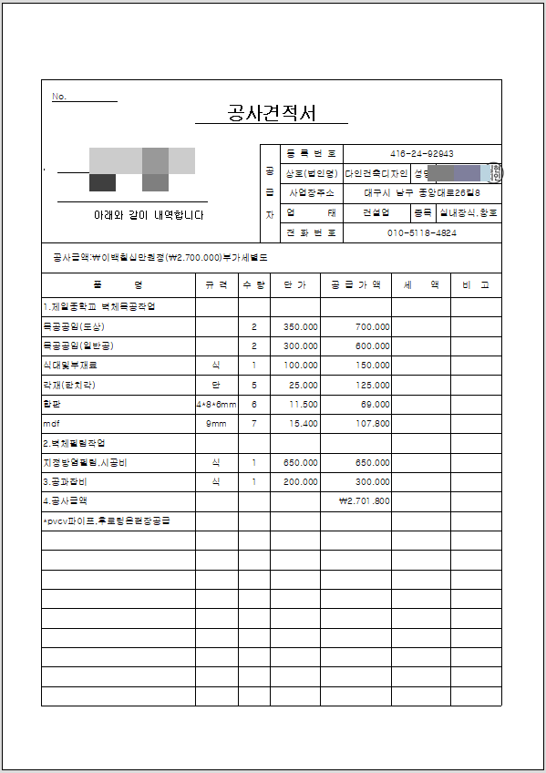 제일인력공사 이미지