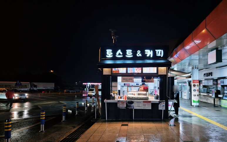 이서(천안방향)휴게소 이미지