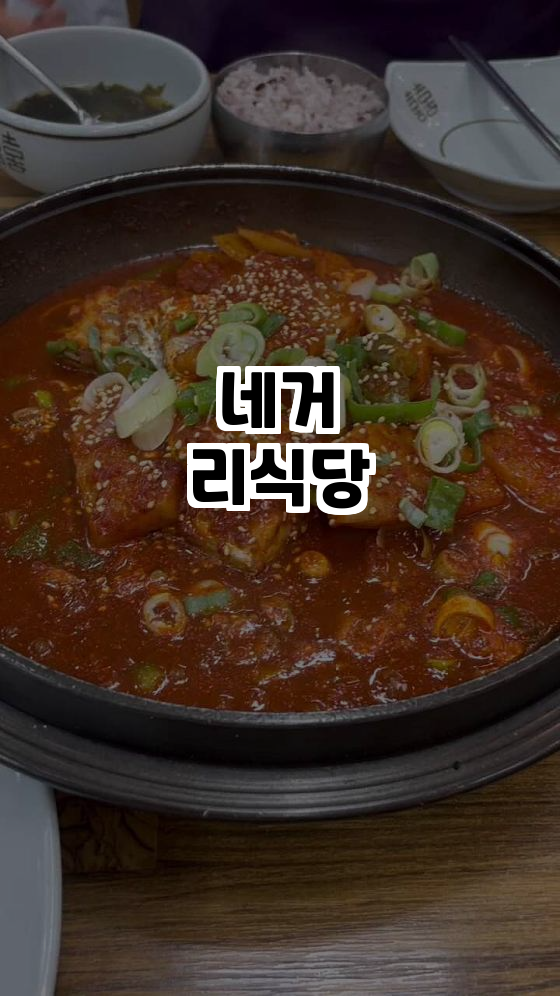 네거리식당 이미지
