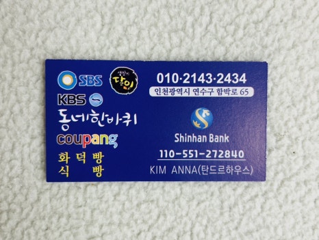 탄드르 하우스 이미지
