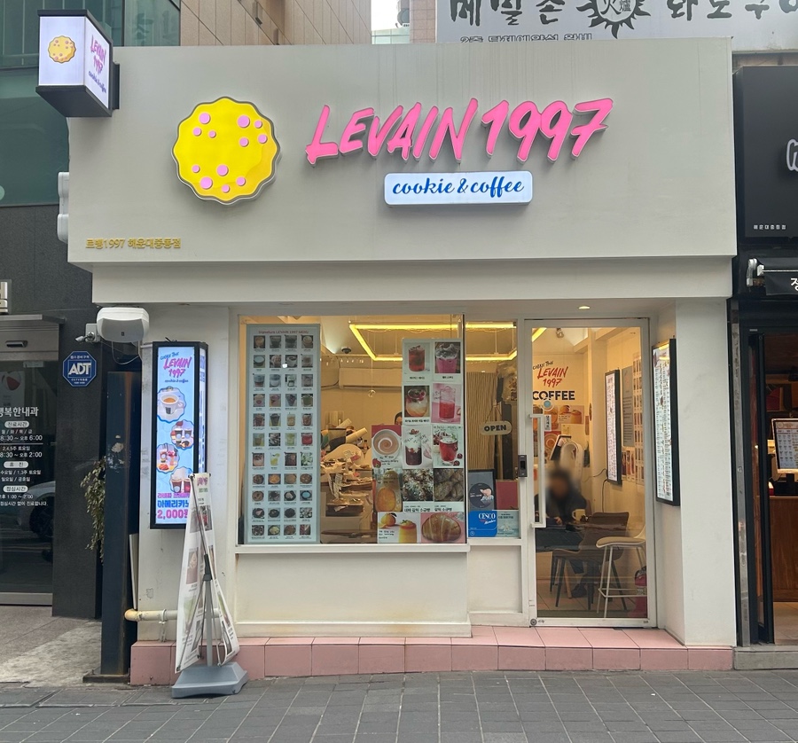 르뱅1997 이미지