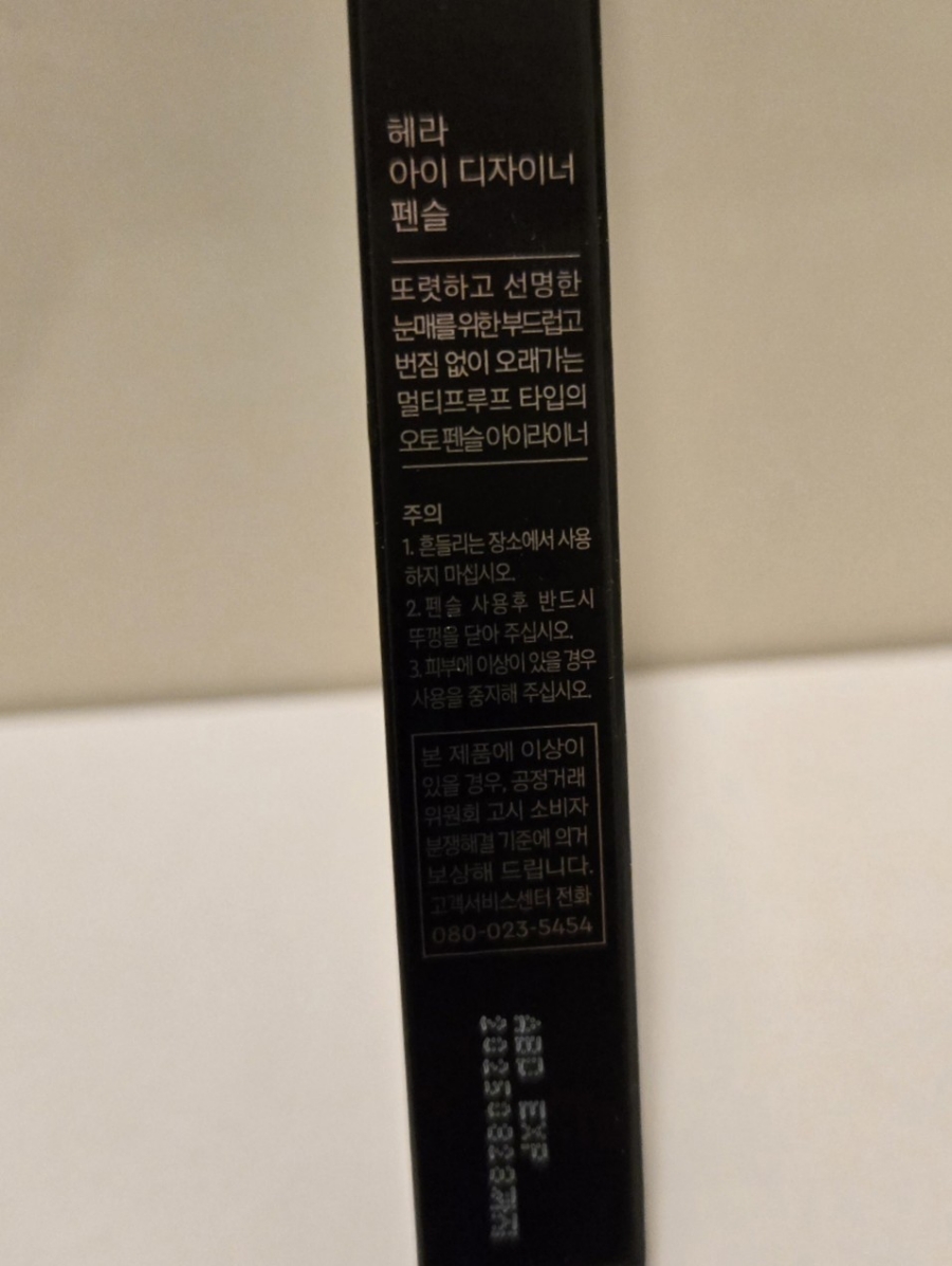 헤라(HERA) 이미지