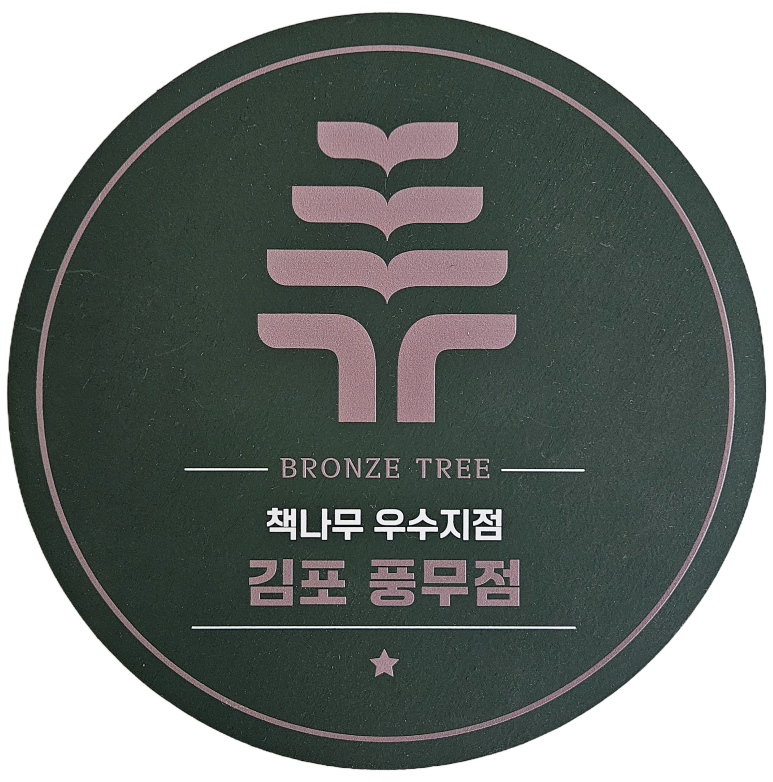 책나무독서논술 이미지