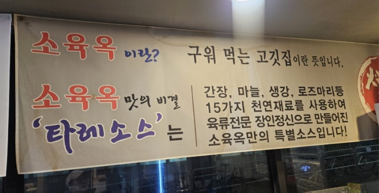 소육옥 이미지