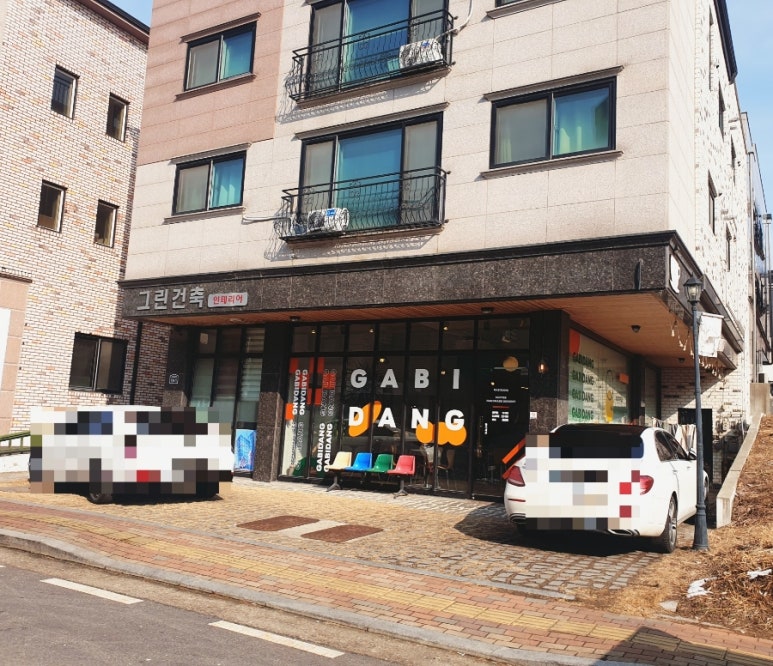 가비당 이미지