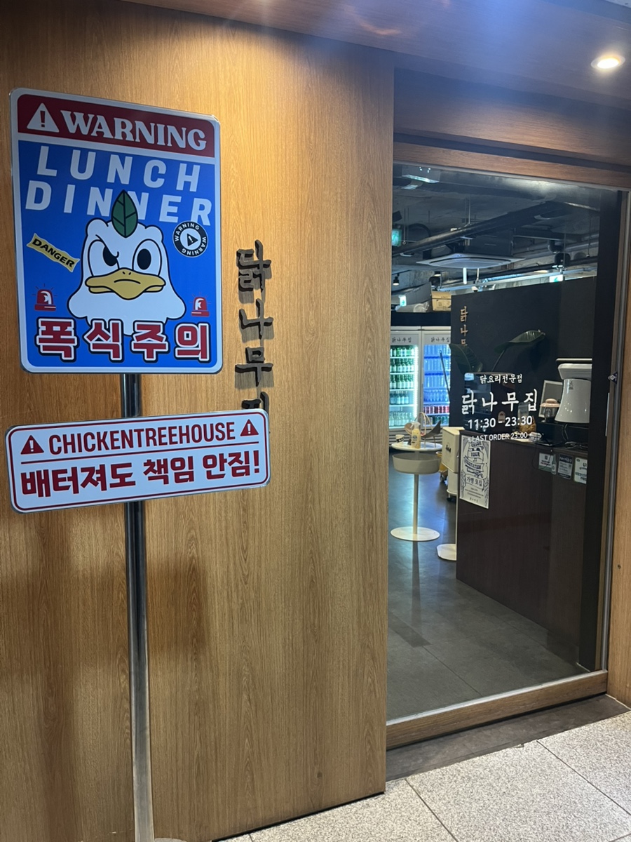 닭 파는 집 이미지