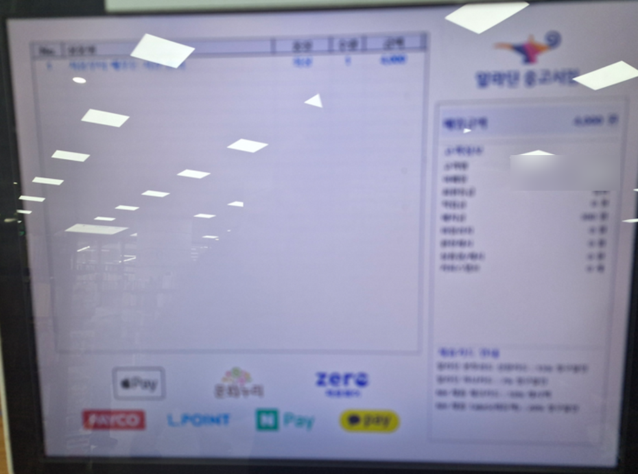 온누리잡 이미지