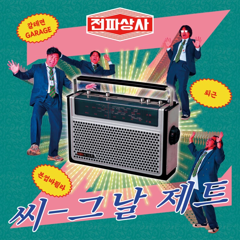 제트게러지 이미지