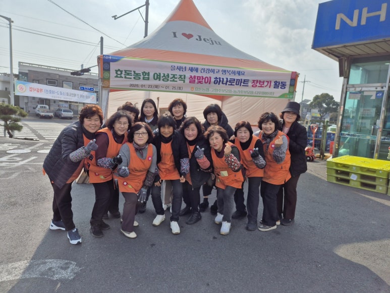 효돈농업협동조합하나로마트 이미지