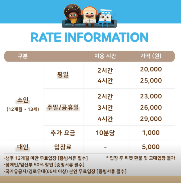 브레드이발소키즈카페 이미지