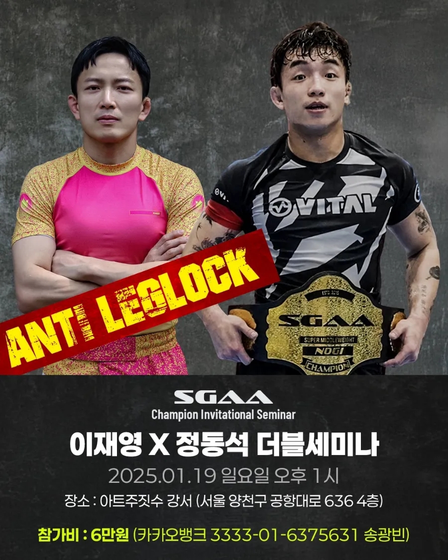 강동와이어주짓수 이미지