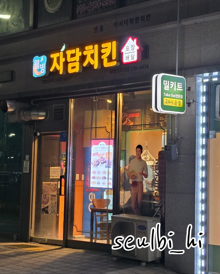 자담치킨내포 이미지