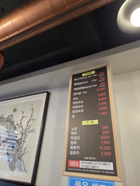 지례뒷고기 이미지