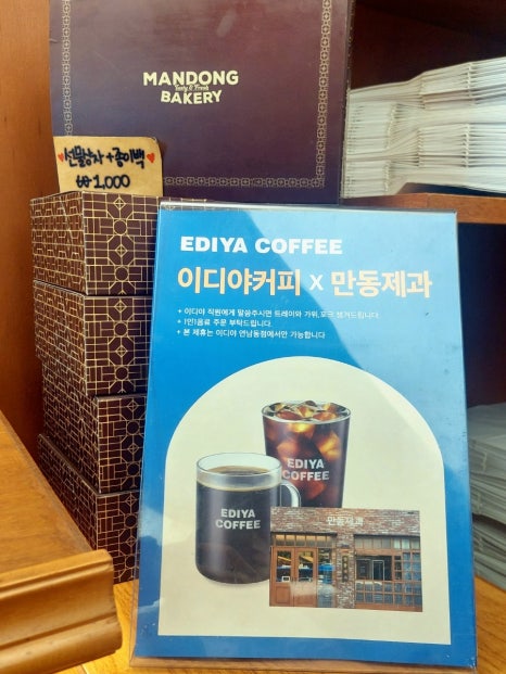 이디야연남동점 이미지