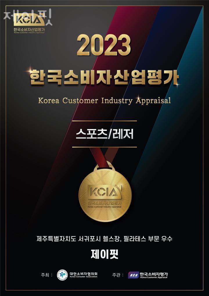 제이핏 이미지