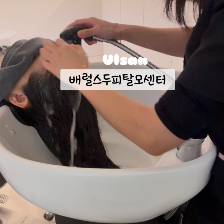 배럴스두피탈모센터 이미지