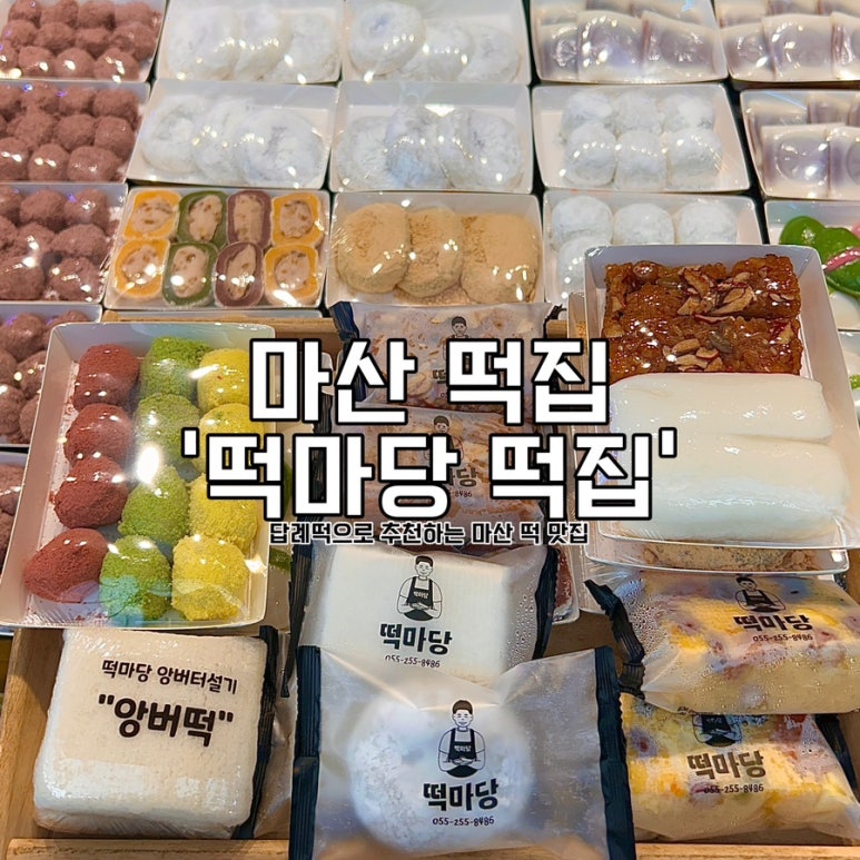 떡마당 이미지