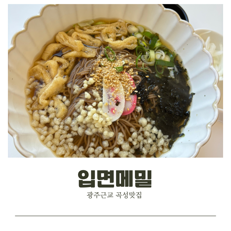 입면메밀 이미지