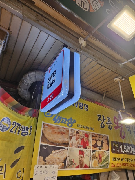 장릉왕떡갈비 이미지