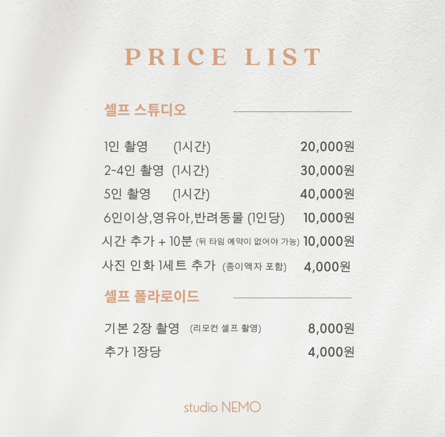 네모사진관 이미지