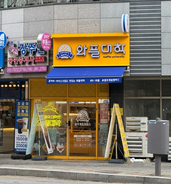 맛있게도 얌얌 이미지