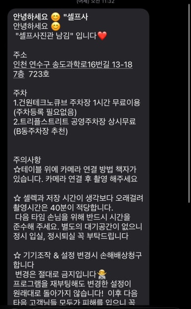 송도셀프사진관남김 이미지